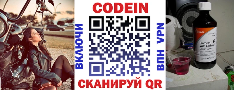Кодеиновый сироп Lean напиток Lean (лин)  Талдом 