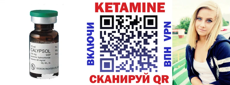 КЕТАМИН ketamine Талдом
