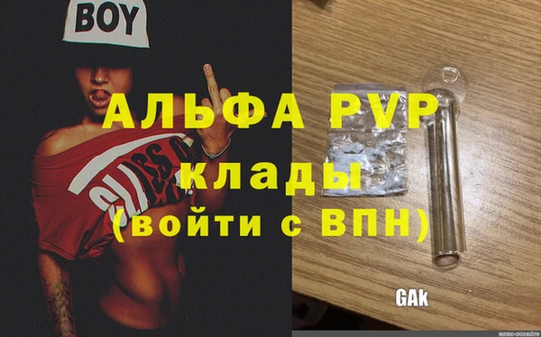 молекула духа Абинск